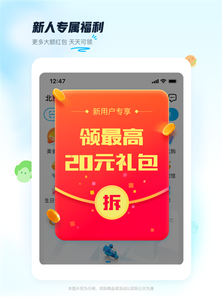 餓了么ipad客戶端 v11.14.38 官方蘋(píng)果ios版 4