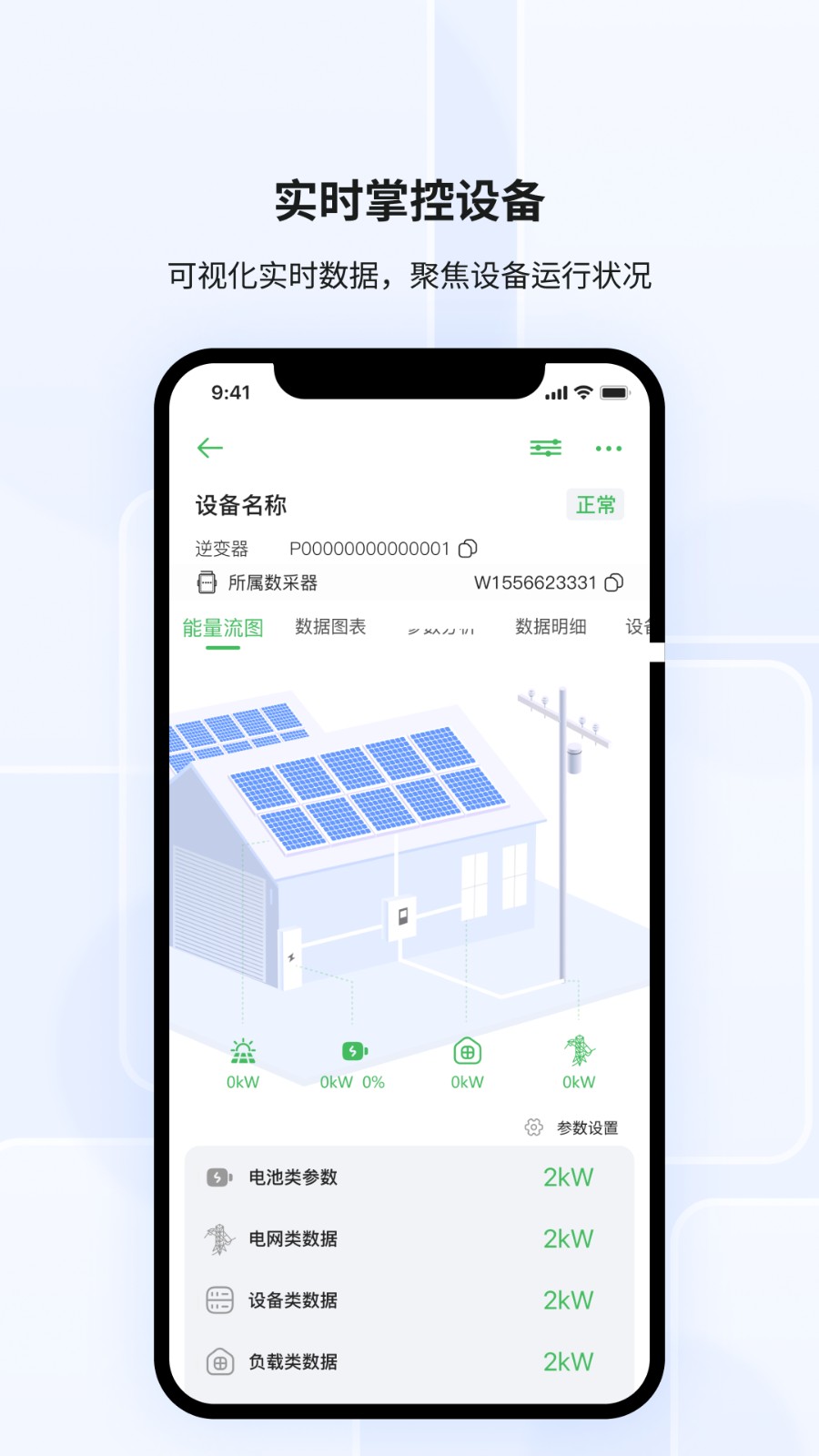 光儲(chǔ)寶app v3.30.6.2 安卓版 1