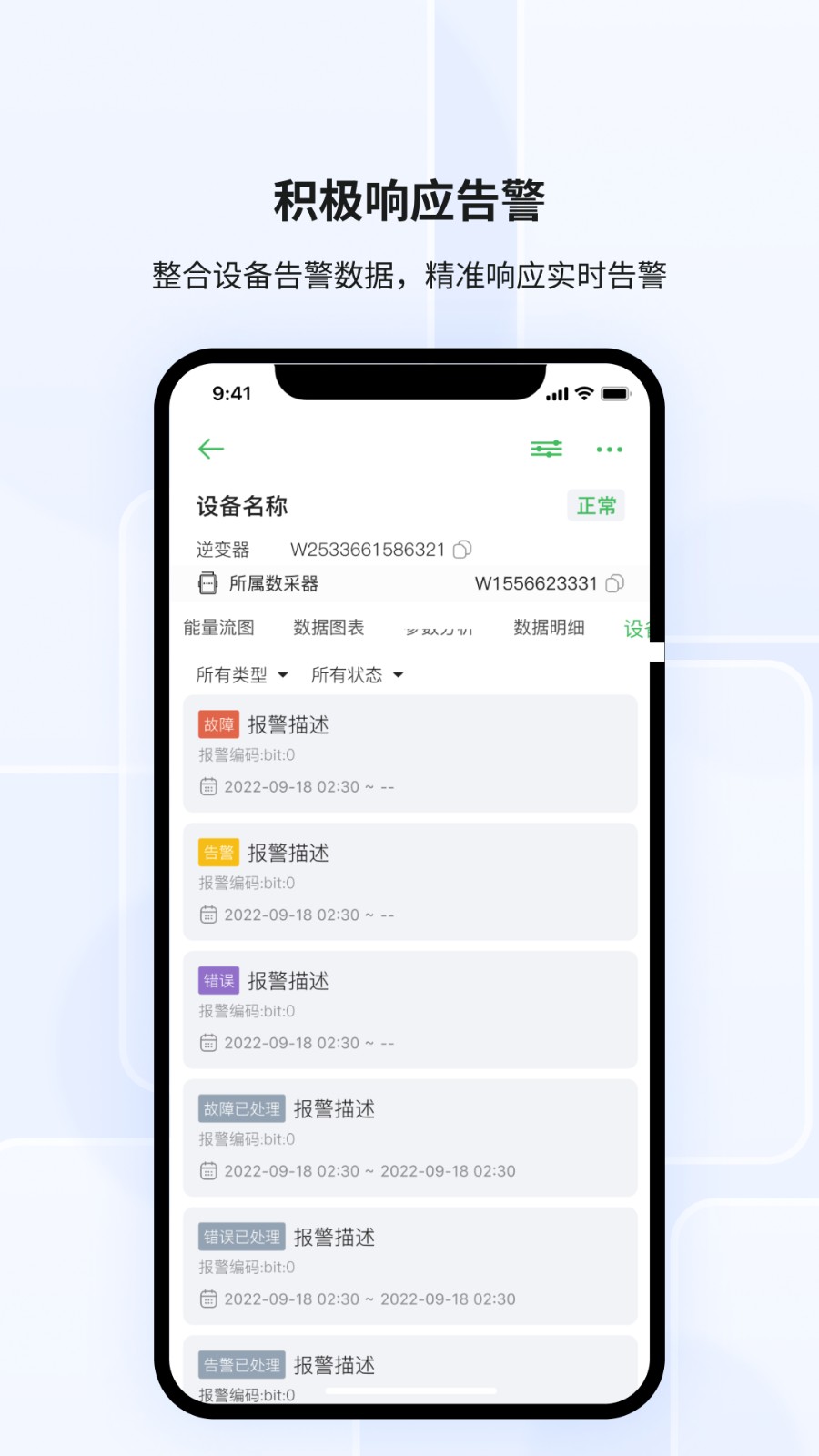 光儲(chǔ)寶app v3.30.6.2 安卓版 2