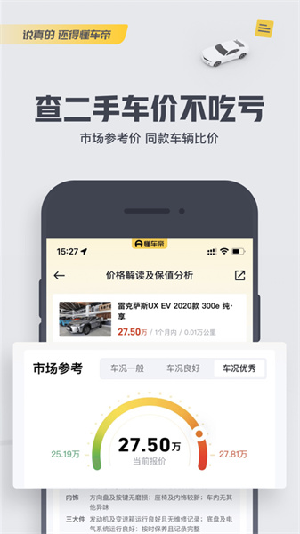 懂車帝蘋果版1