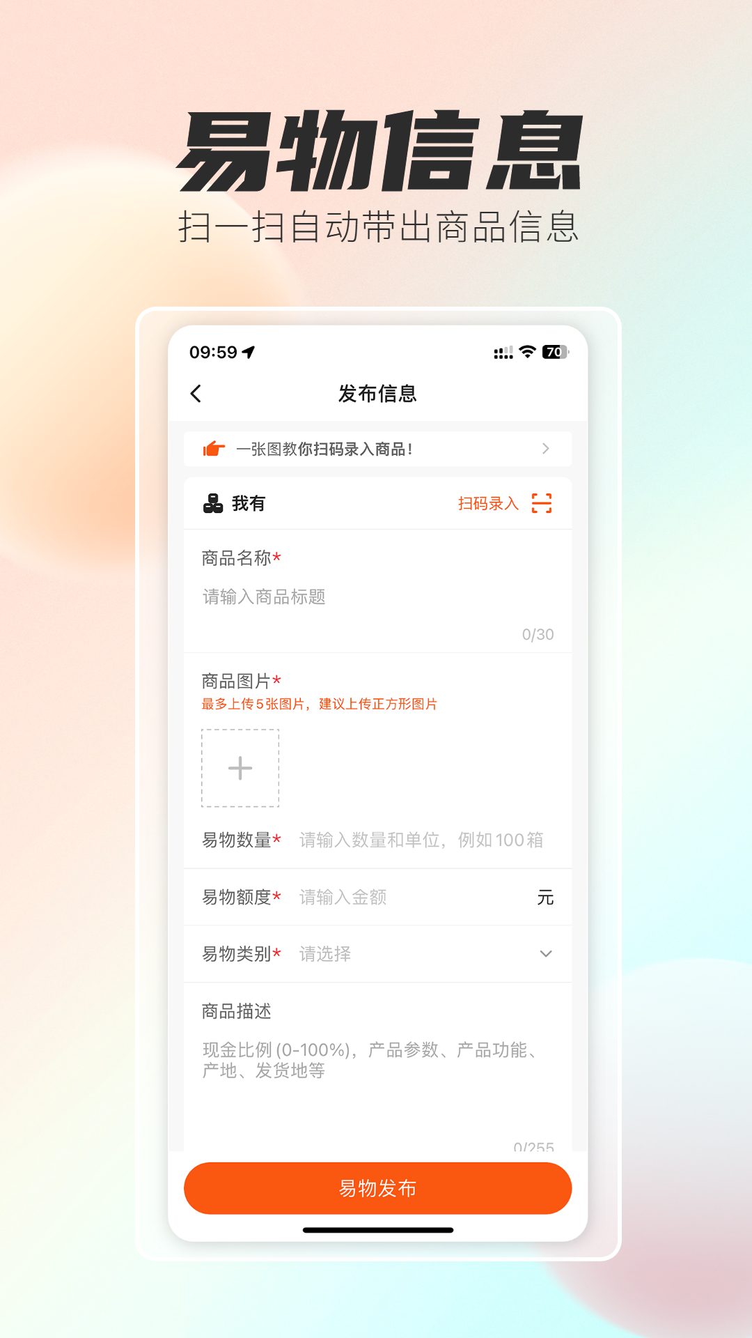 極易通app v10.4.2 最新版 1