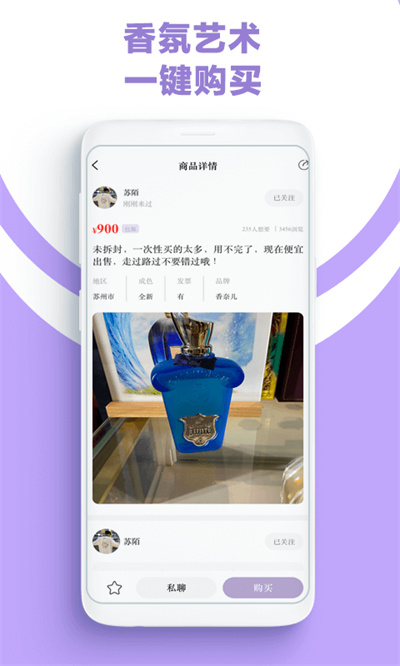 AROMAO香倉軟件 v1.7.5 安卓版 4