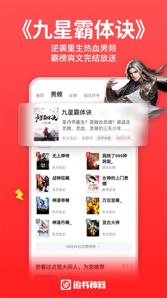 蘋果追書神器免費(fèi)版 v4.76.0 iphone 0