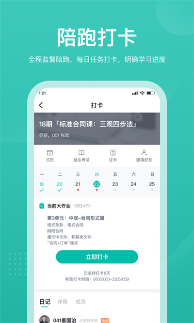 法天使官方版 v2.29 安卓版 1