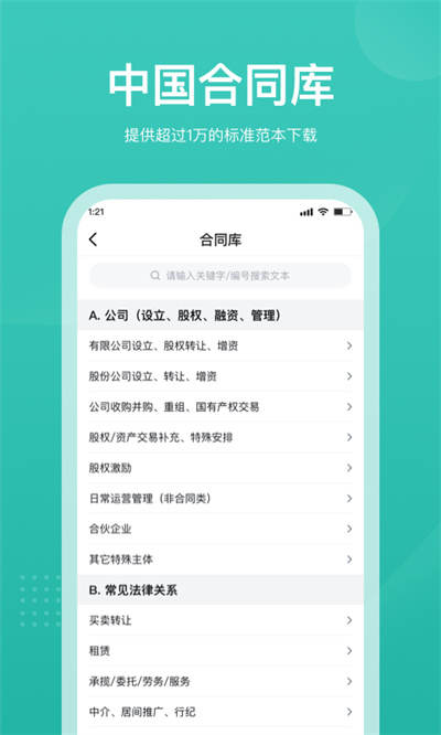 法天使官方版 v2.29 安卓版 2