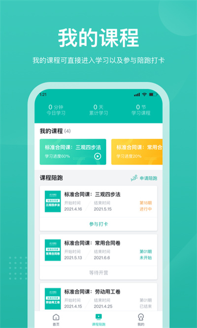 法天使官方版 v2.29 安卓版 3