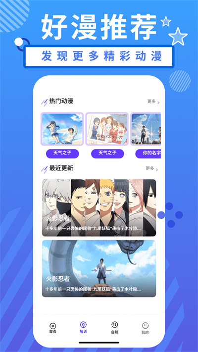 二次元精選頭像 v1.10 安卓版 3