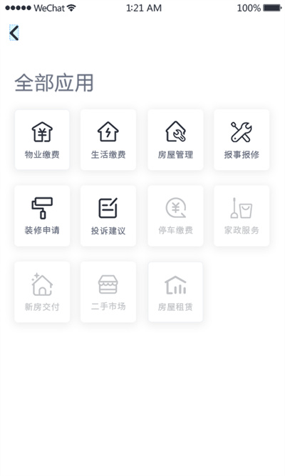 悅鄰家 v1.27.3.4 安卓版 1
