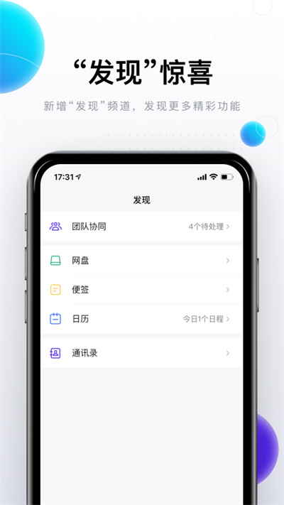 完美郵箱手機(jī)版 v2.2.7 最新版 2