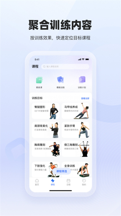 起身運(yùn)動(dòng)官方版 v3.3.3 安卓版 0