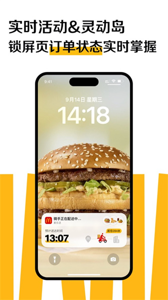 麥當(dāng)勞網(wǎng)上點(diǎn)餐appios版1