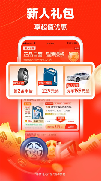 途虎養(yǎng)車iPhone版 v7.1.0 蘋(píng)果版 4