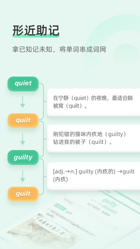 知米英語app(知米背單詞) v5.2.20 安卓版 3