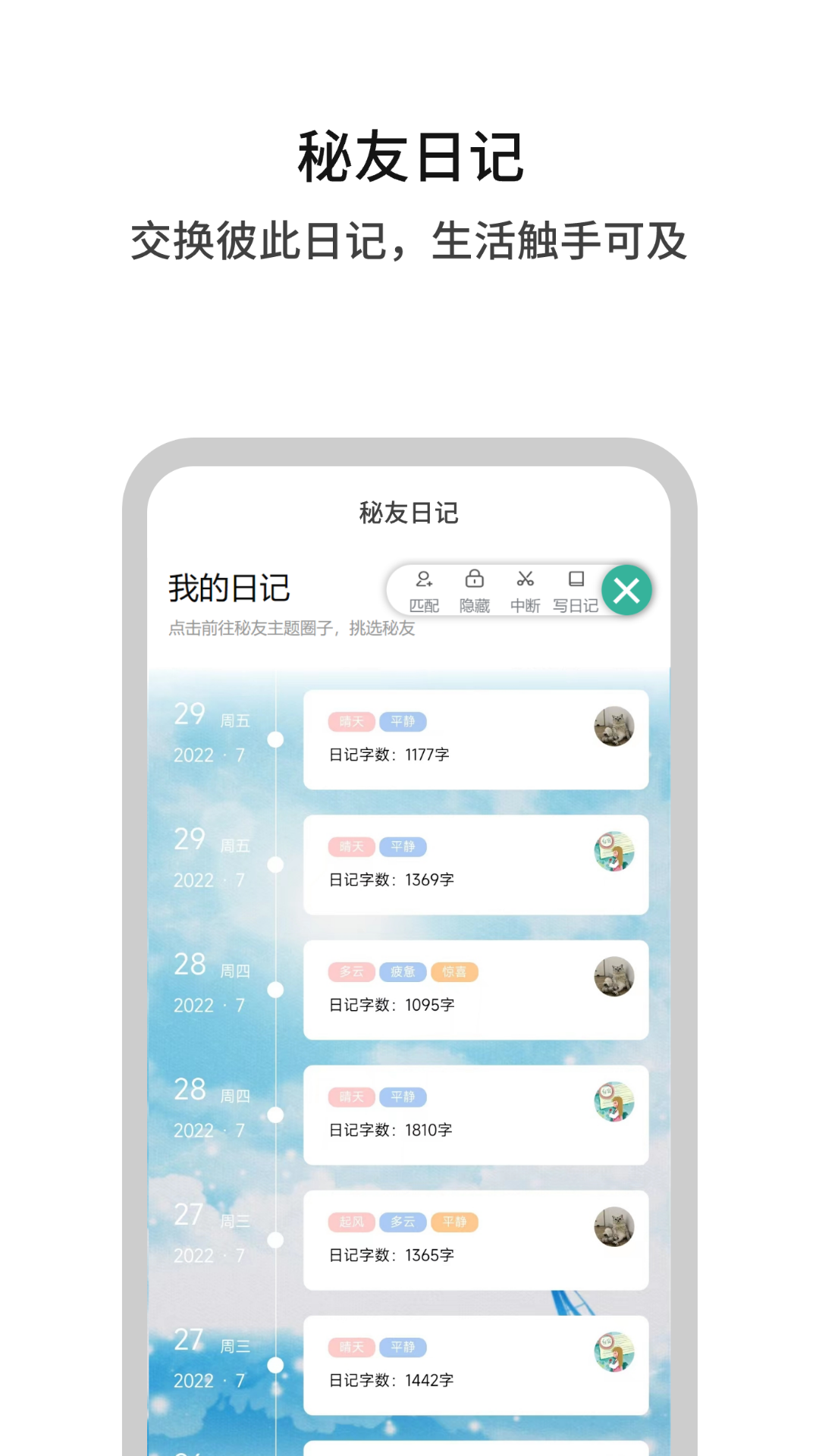 白丁友記筆友網(wǎng)手機版 v4.1.7 安卓版 0