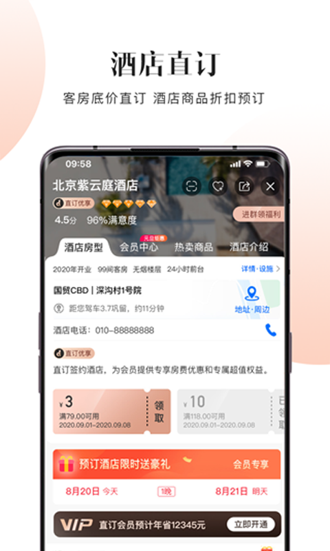 直訂網(wǎng)官方版 v2.7.2 最新版 3