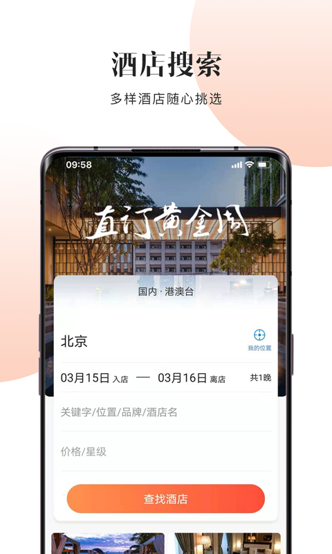 直訂網(wǎng)官方版 v2.7.2 最新版 2