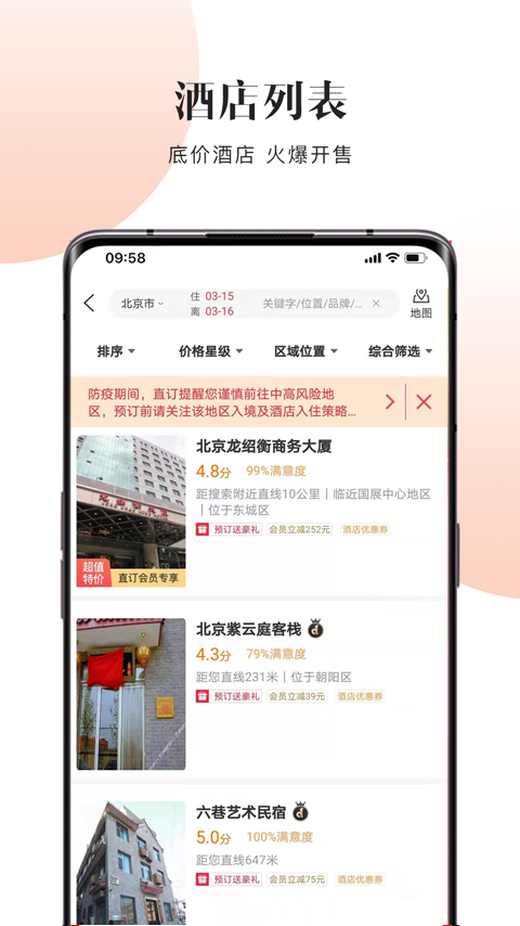 直訂網(wǎng)官方版 v2.7.2 最新版 1