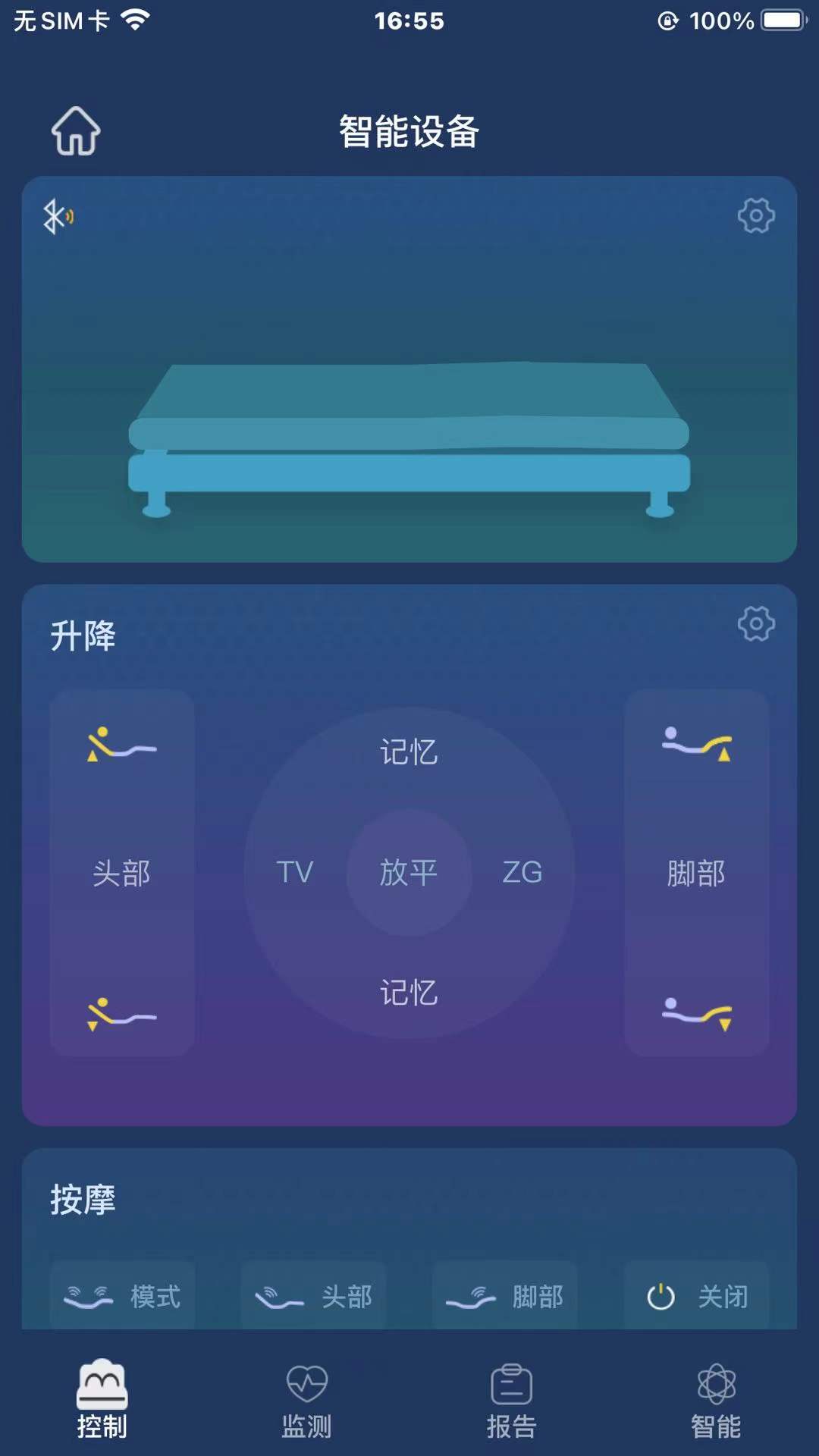夢(mèng)享睡眠最新版 v1.2.9 安卓版 1
