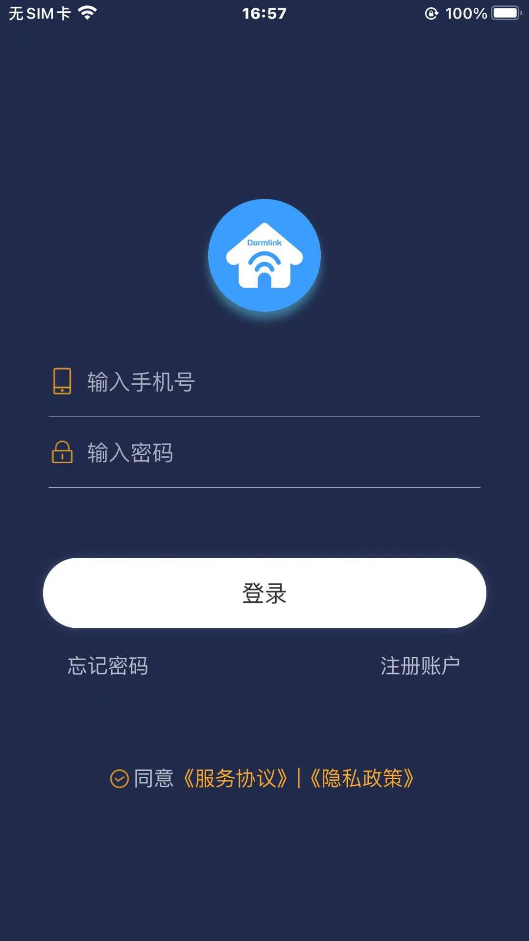 夢(mèng)享睡眠最新版 v1.2.9 安卓版 3