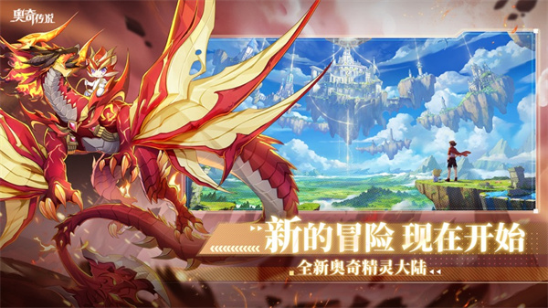 奧奇?zhèn)髡f(shuō)蘋(píng)果版 v9.0.863 iphone版 1