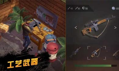 僵尸射擊末日生存中文版 v0.3 安卓版 1