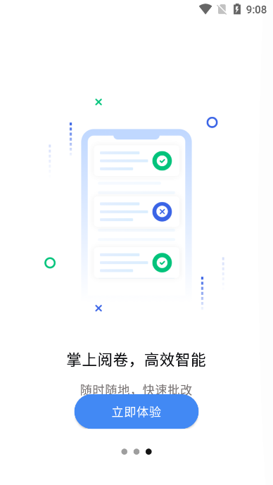 文通云教師端 v1.3.19 0