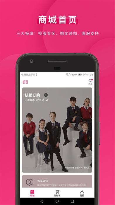 好旦(教育軟件) v3.9.13 安卓版 2