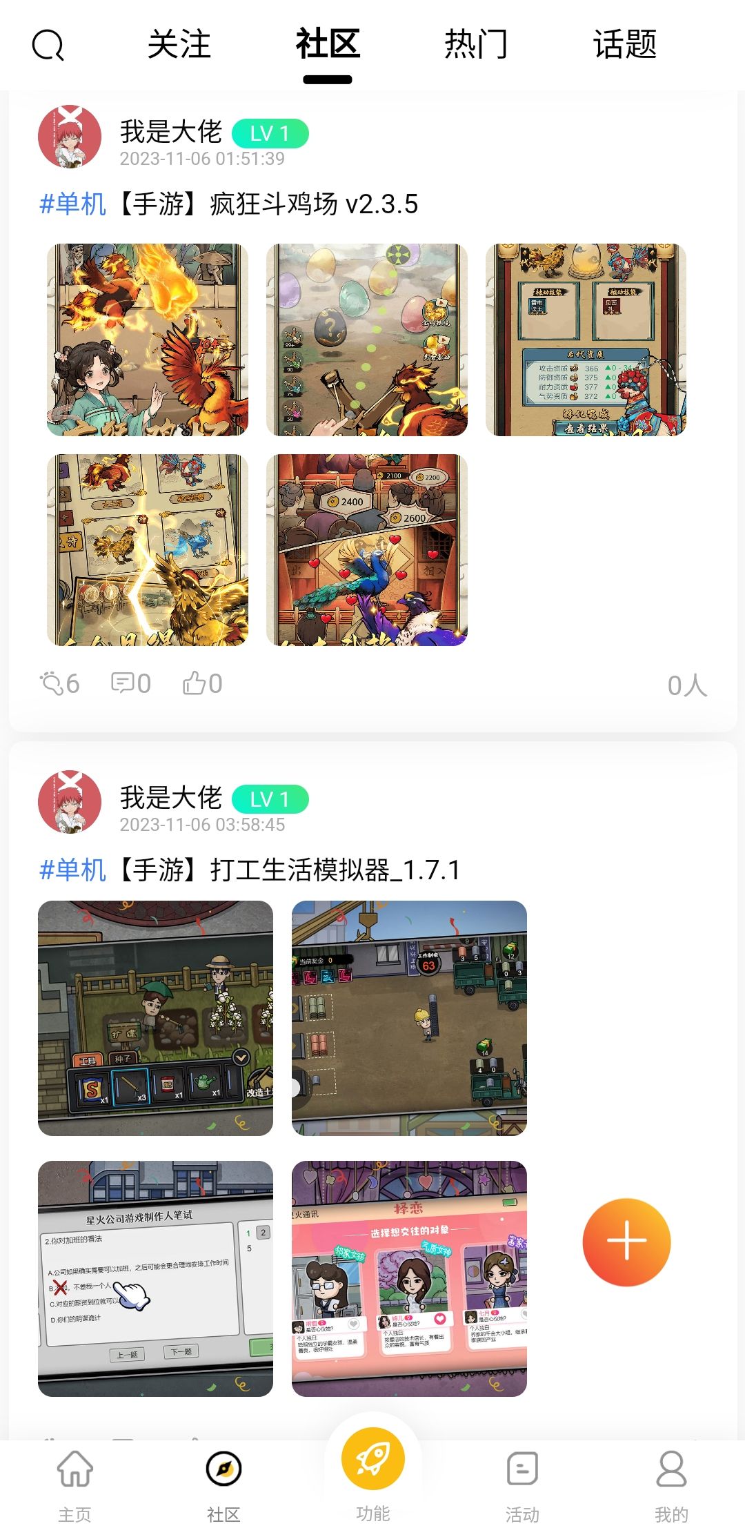 GM游戲庫(kù) v1.1.7 安卓版 3