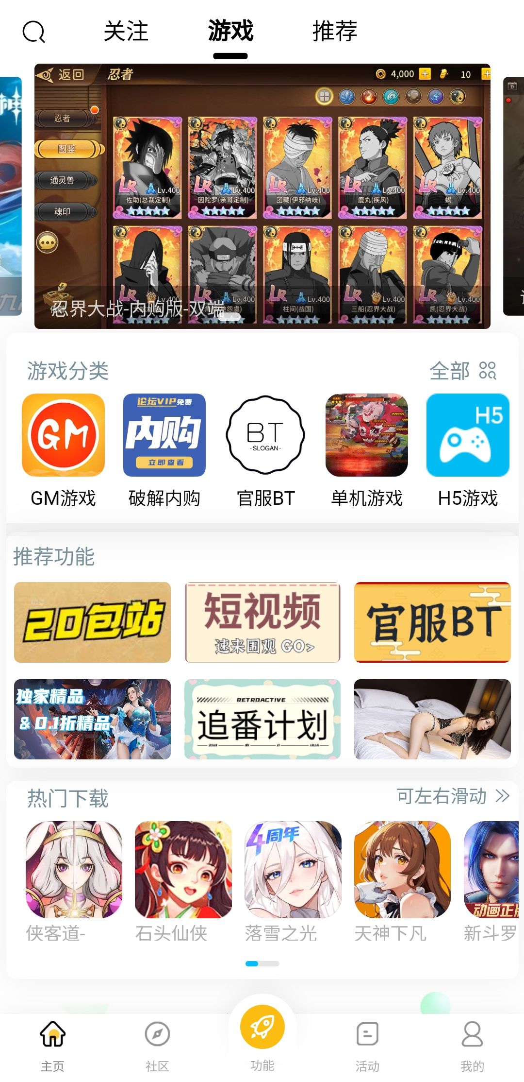 GM游戲庫(kù) v1.1.7 安卓版 1