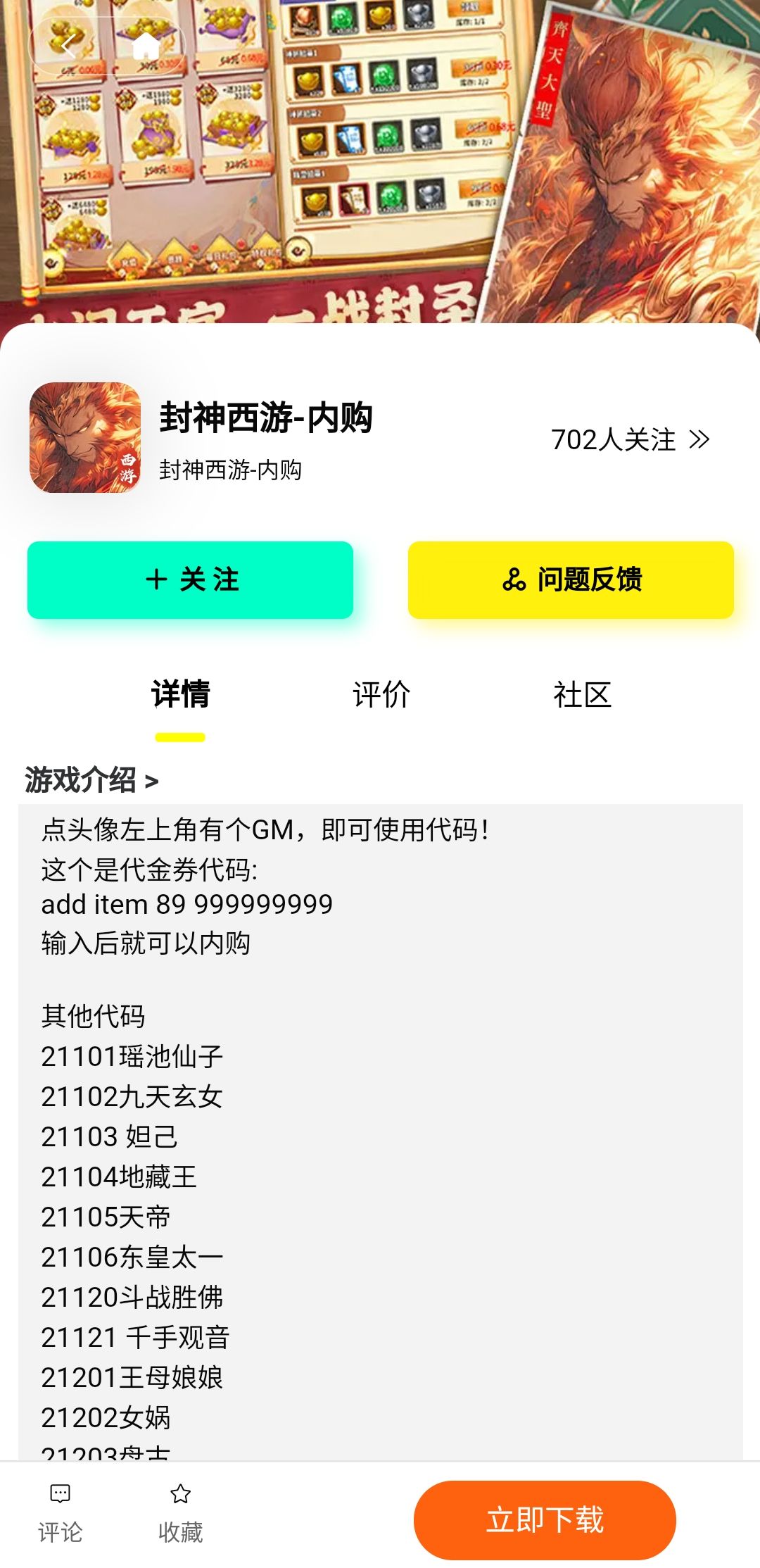 GM游戲庫(kù) v1.1.7 安卓版 4