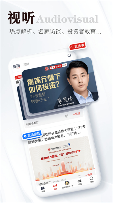 證券時報網(wǎng)手機版2