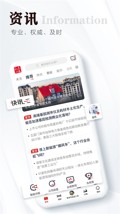 證券時報網(wǎng)手機版0