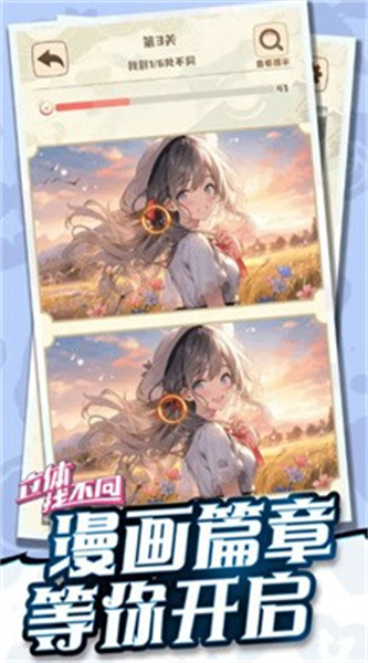 花光所有的錢 v1.0 安卓版 3