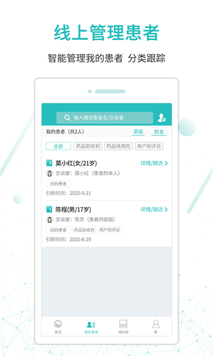 昭陽醫(yī)生醫(yī)生版app v4.9.61_doctor 安卓版 3