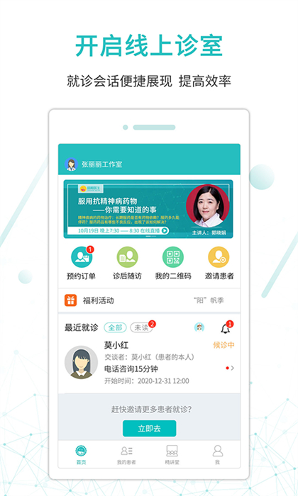 昭陽醫(yī)生醫(yī)生版app v4.9.61_doctor 安卓版 0