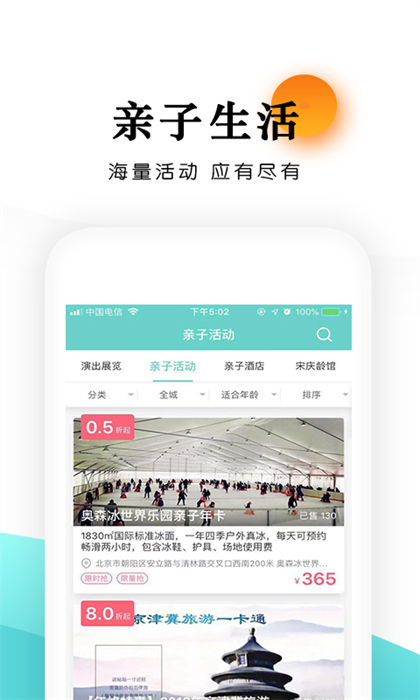 樂學(xué)營親子3
