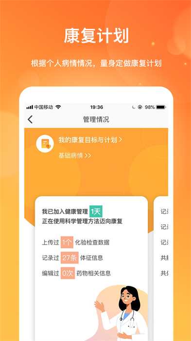 腎上線 v3.3.8 安卓版 0