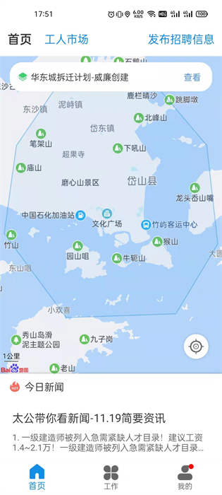 太公管工考勤系統(tǒng)2