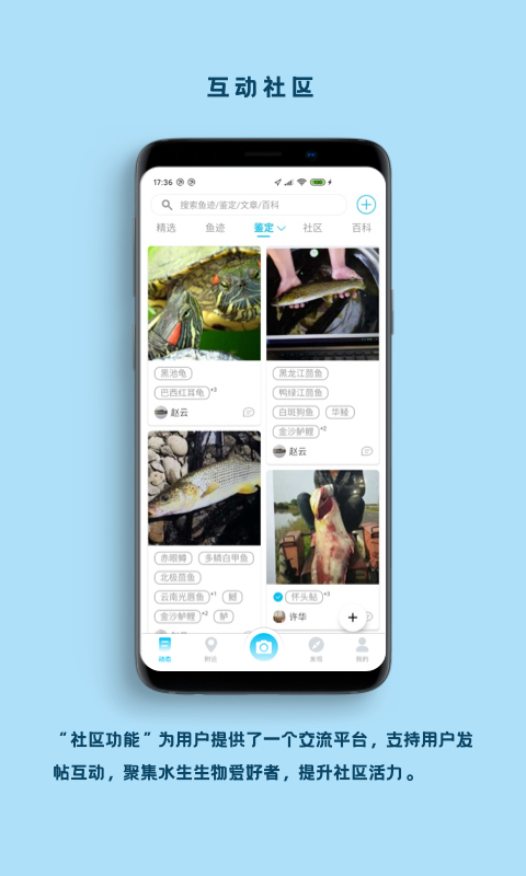 看魚官方版 v2.5.3 安卓版 3