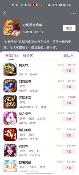 酷樂米手游之家 v1.1.7 2