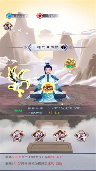 我就要修仙 v1 安卓版 2