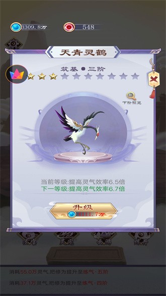 我就要修仙 v1 安卓版 0
