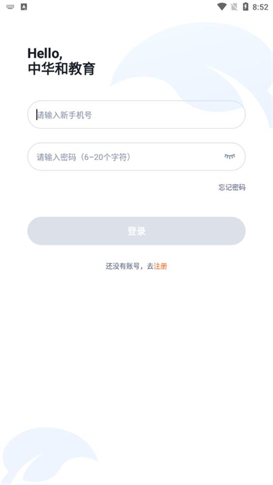 中華和教育家長(zhǎng)端 v2.3.6 最新版 1