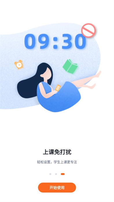 中華和教育家長(zhǎng)端 v2.3.6 最新版 3