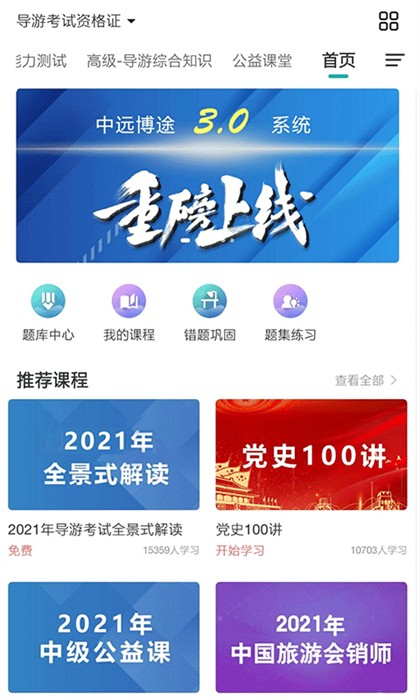 中遠(yuǎn)博途官方版2