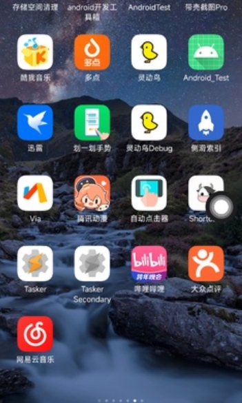 懸浮球球 v1.0 3