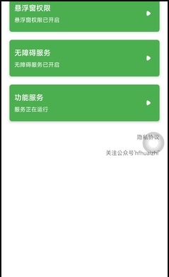 懸浮球球 v1.0 1