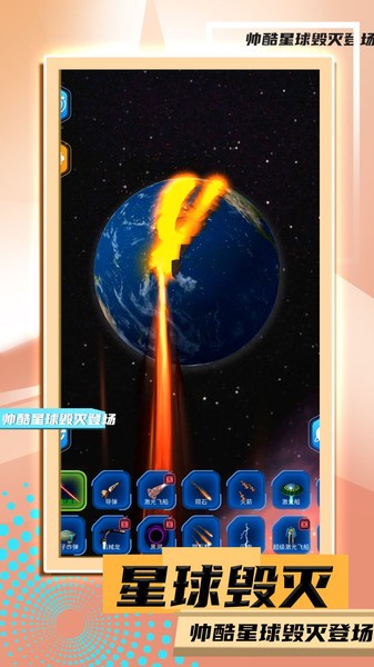 3D極速大爆炸 v1.0.5 1