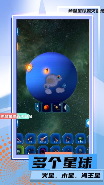 3D極速大爆炸 v1.0.5 2