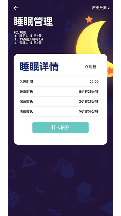 瑞小安(健康管理)2